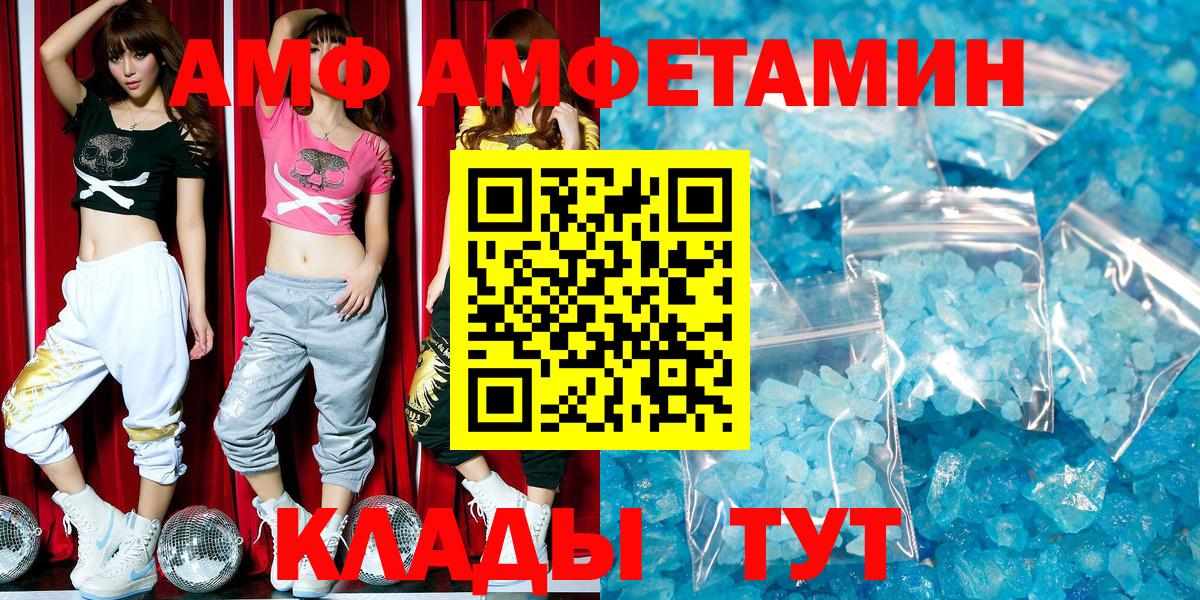 АМФ Розовый Орёл