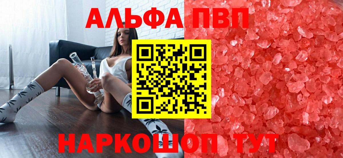 Alpha-PVP мука  Вход с VPN  Альфа ПВП VHQ  Alpha-PVP VHQ  Орёл 