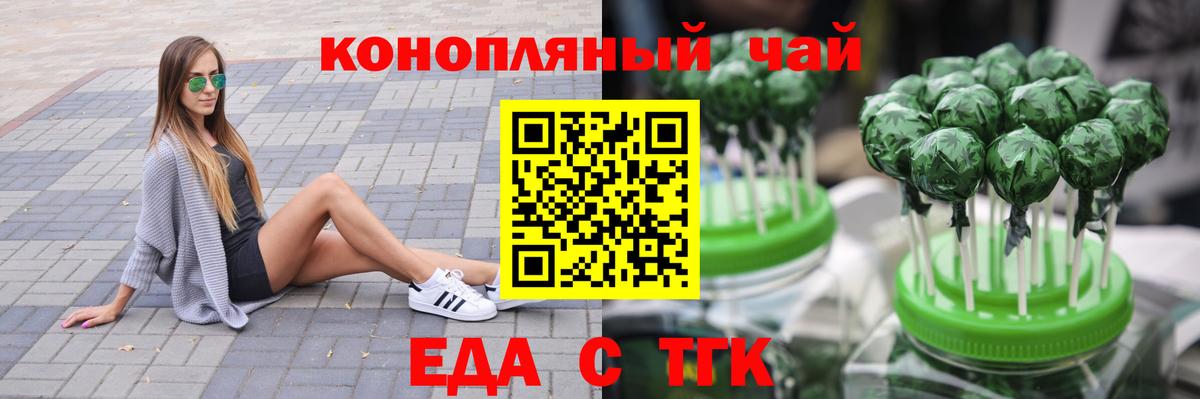 Орёл  Печенье с ТГК марихуана  Вход с VPN 