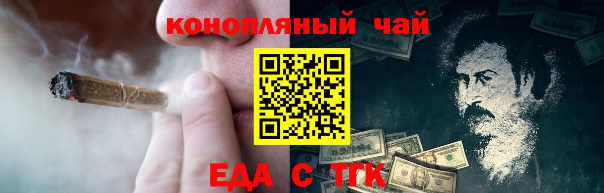 Cannafood конопля Орёл
