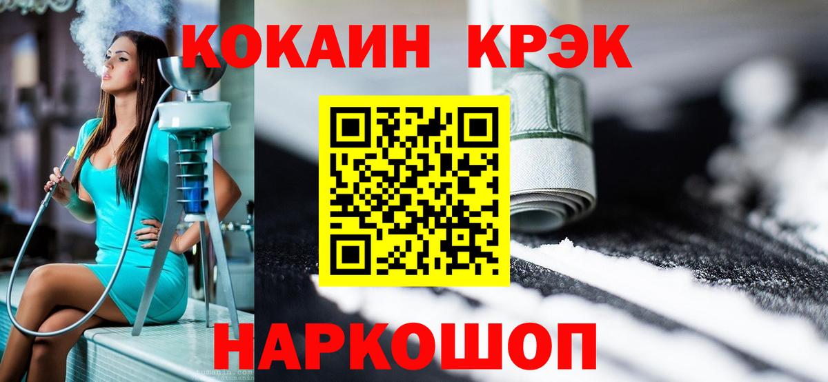 продажа наркотиков  КОКАИН Fish Scale  Кокаин  Вход с VPN  КОКАИН VHQ  Орёл 