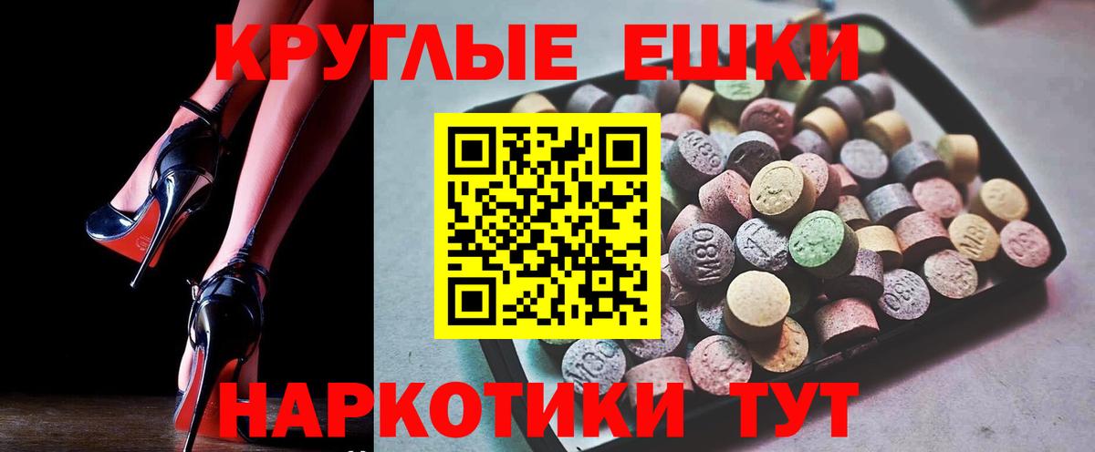 ЭКСТАЗИ mix  ЭКСТАЗИ Punisher  Вход с VPN  Орёл 
