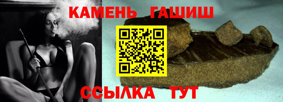 Гашиш хэш Орёл