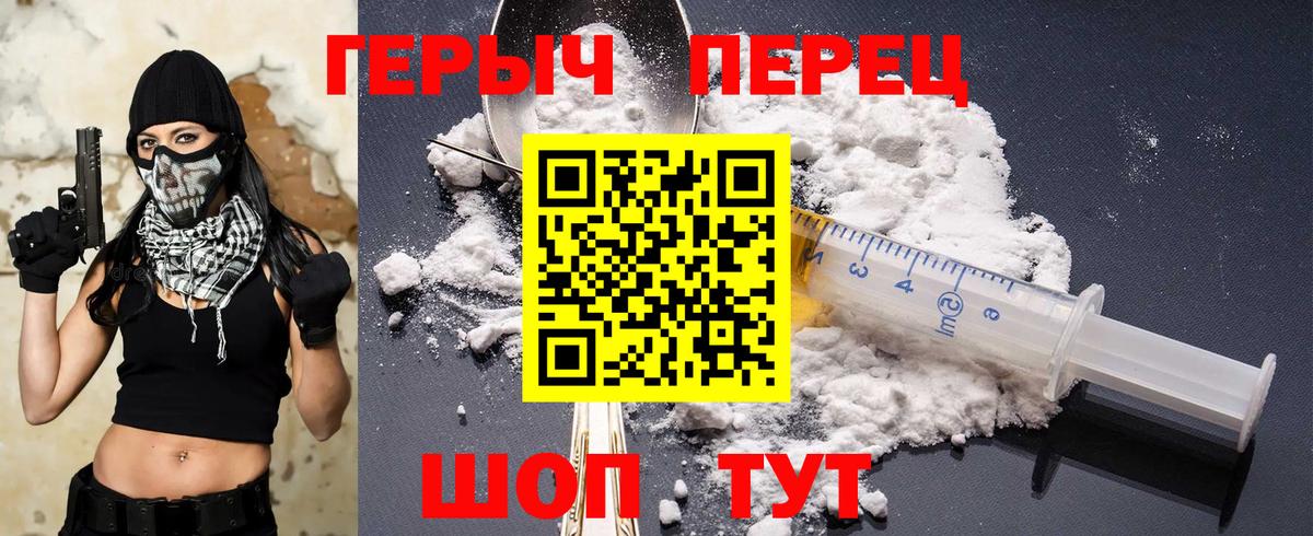 Орёл  ГЕРОИН белый  Вход с VPN 