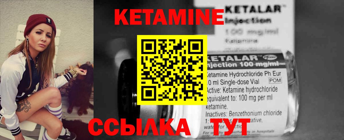 КЕТАМИН VHQ  Вход с VPN  Орёл 