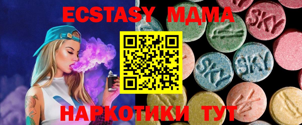 МДМА crystal  MDMA crystal  МДМА  Орёл  Вход с VPN 