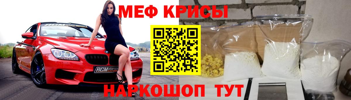 Мефедрон  Орёл