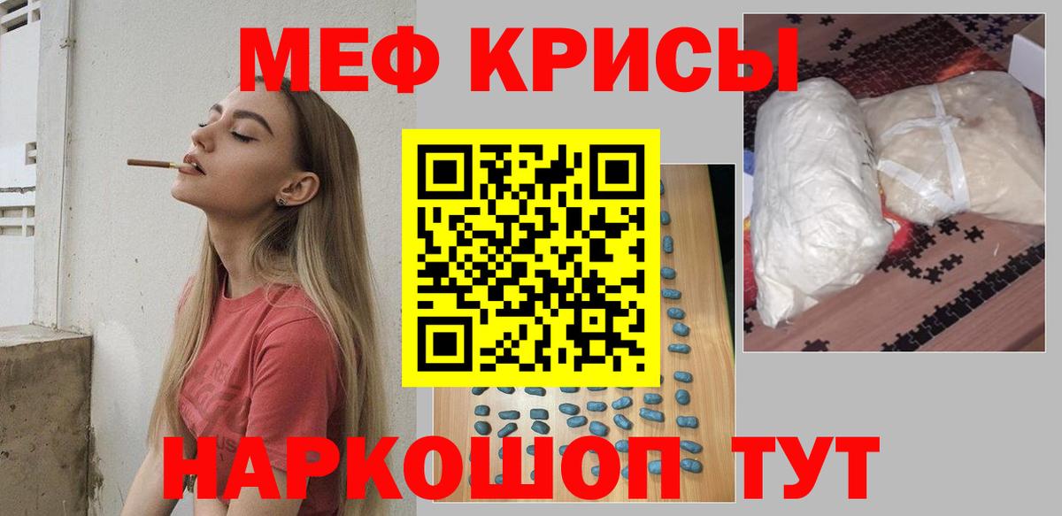 MEGA ССЫЛКА  МЕФ  Вход с VPN  МЯУ-МЯУ mephedrone  Орёл 