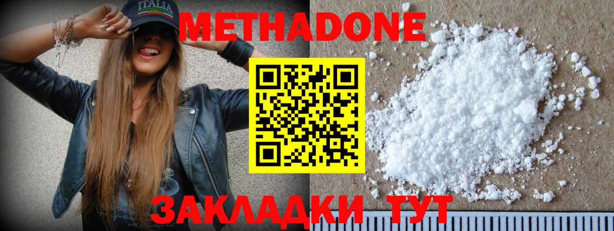 Орёл  МЕТАДОН methadone  Метадон methadone  мега ссылки  Вход с VPN 