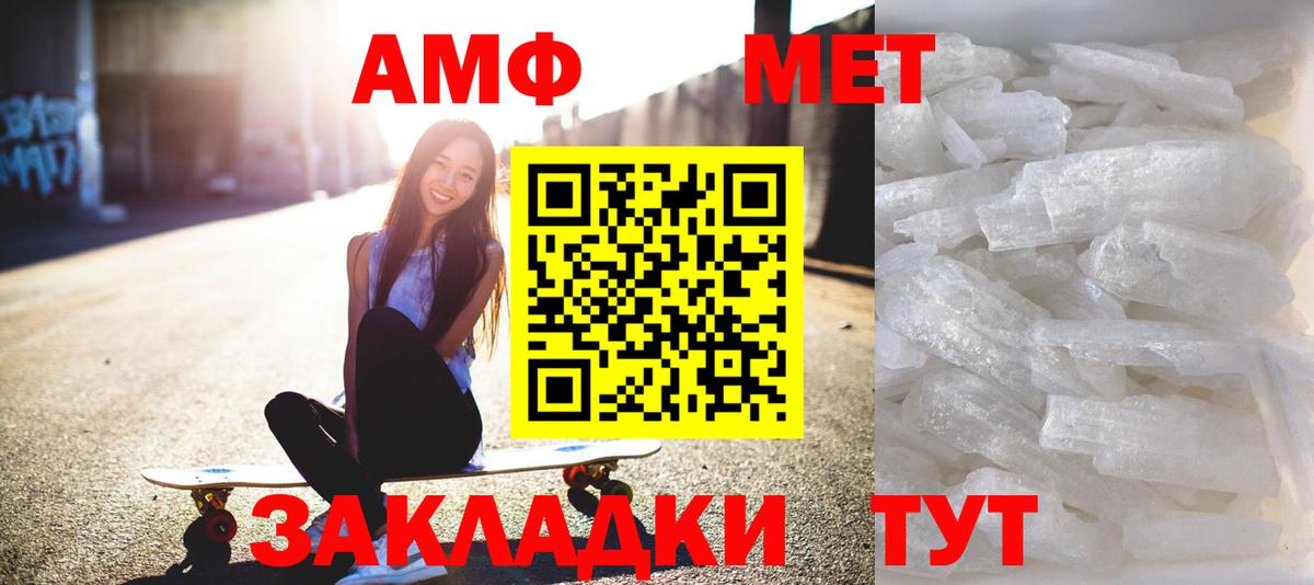 Метамфетамин кристалл  Метамфетамин кристалл  Вход с VPN  Орёл 