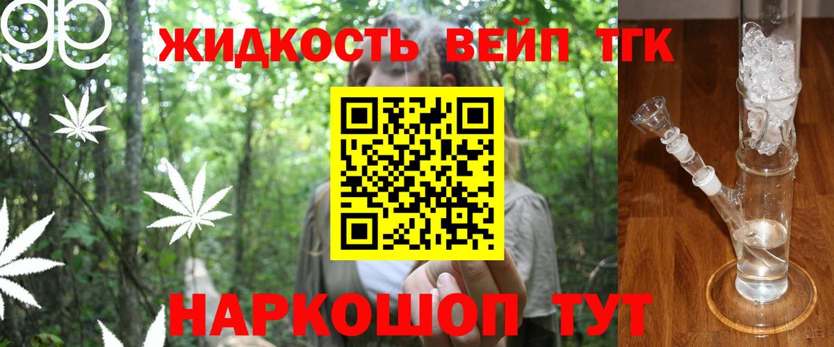 Дистиллят ТГК жижа Орёл