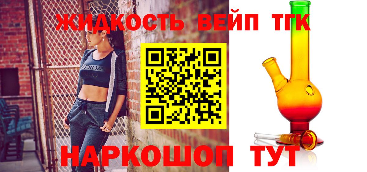 Дистиллят ТГК концентрат  Вход с VPN  Орёл  ТГК гашишное масло 